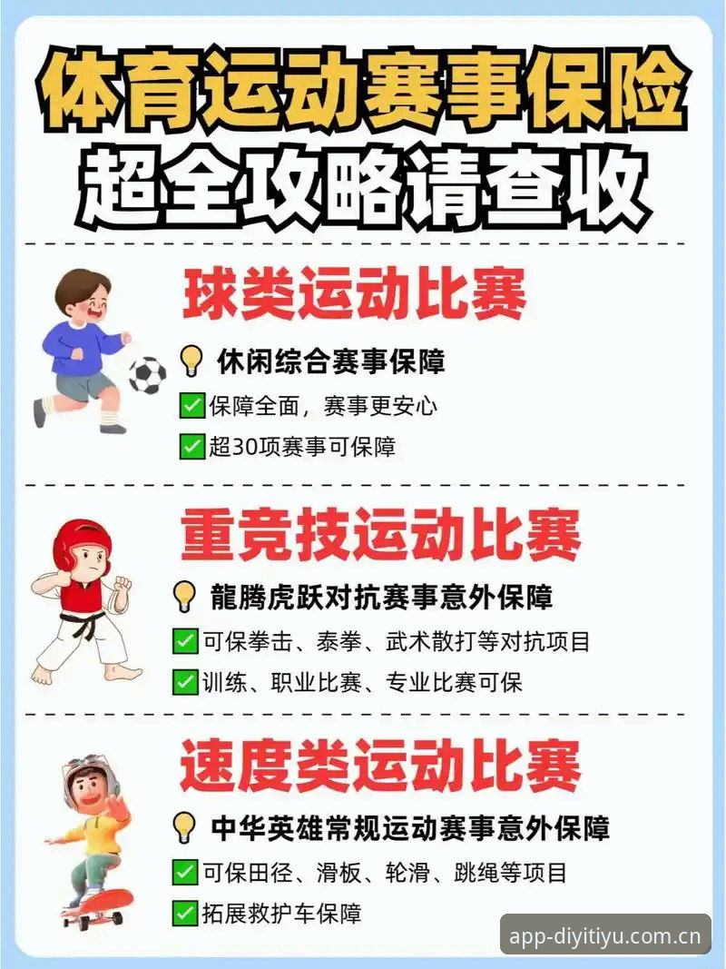 第一体育官方数据替代站最新动态：如何避开90%新手都踩过的数据坑